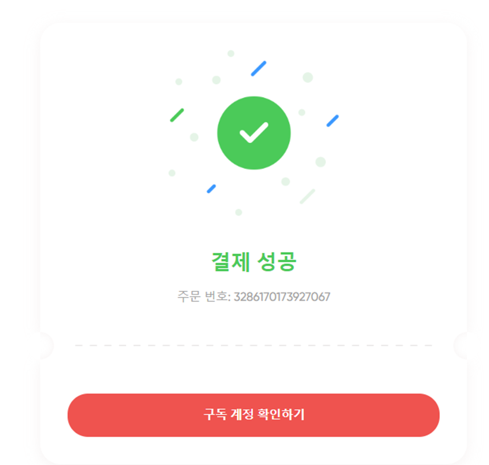 디즈니플러스 프리미엄 2000원으로 보는법 (매월 싸게 저렴하게 보는법)